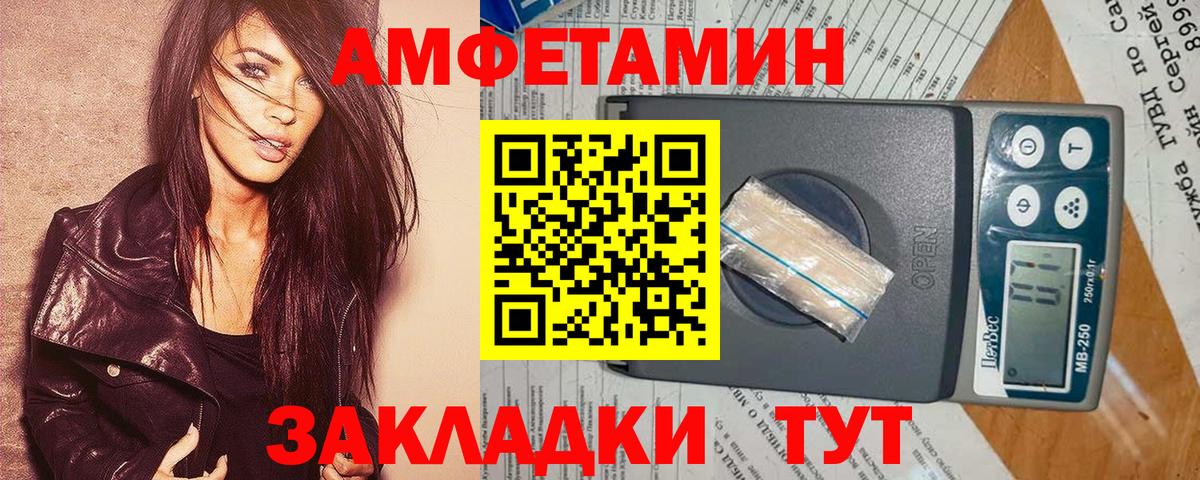 АМФ Розовый Бузулук