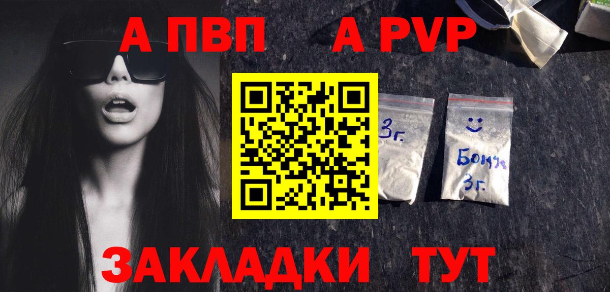 A-PVP  Альфа ПВП Соль  наркошоп  Вход с VPN  A PVP СК  Бузулук 