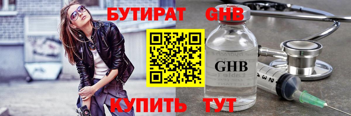Бузулук  Бутират оксана  Бутират  Вход с VPN 