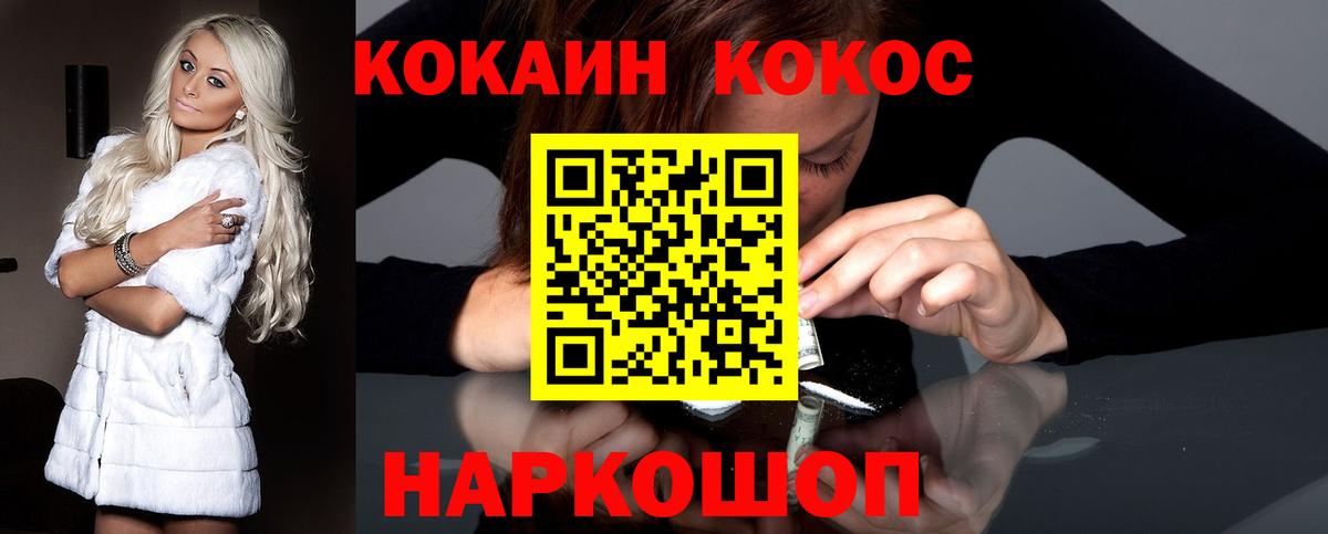 Cocaine FishScale  КОКАИН Перу  КОКАИН  Вход с VPN  Бузулук 