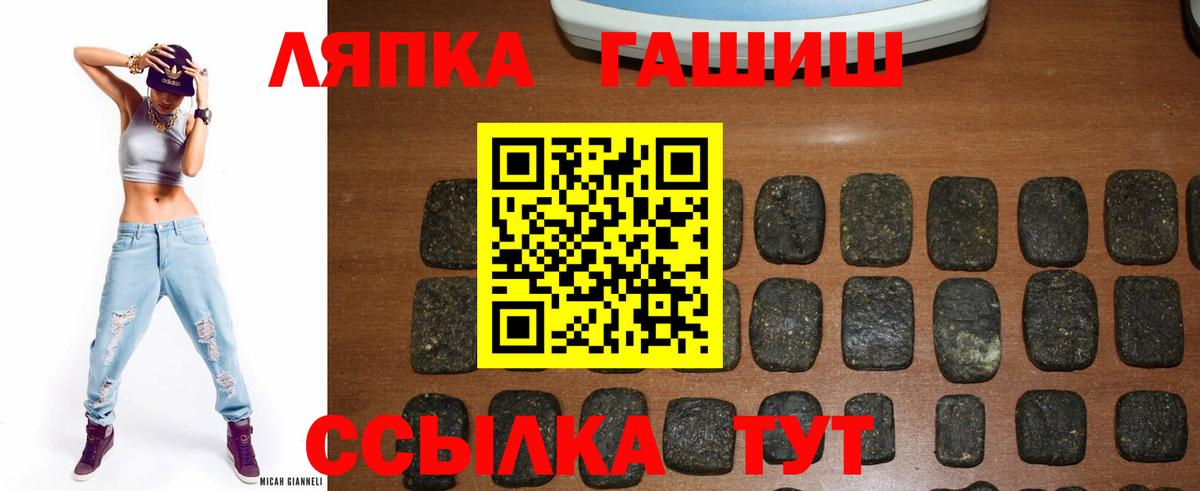 Гашиш Ice-O-Lator  Вход с VPN  Бузулук 