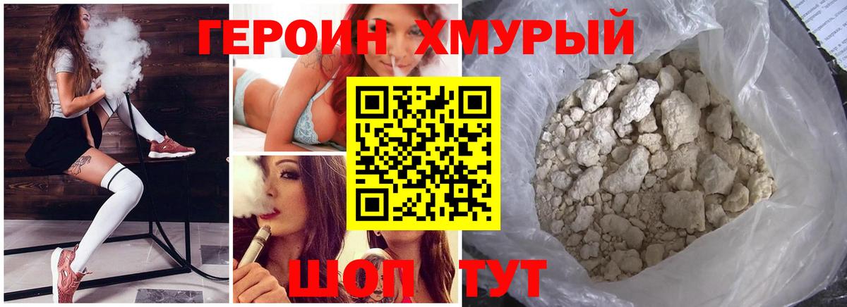 Бузулук  ГЕРОИН VHQ  Вход с VPN 