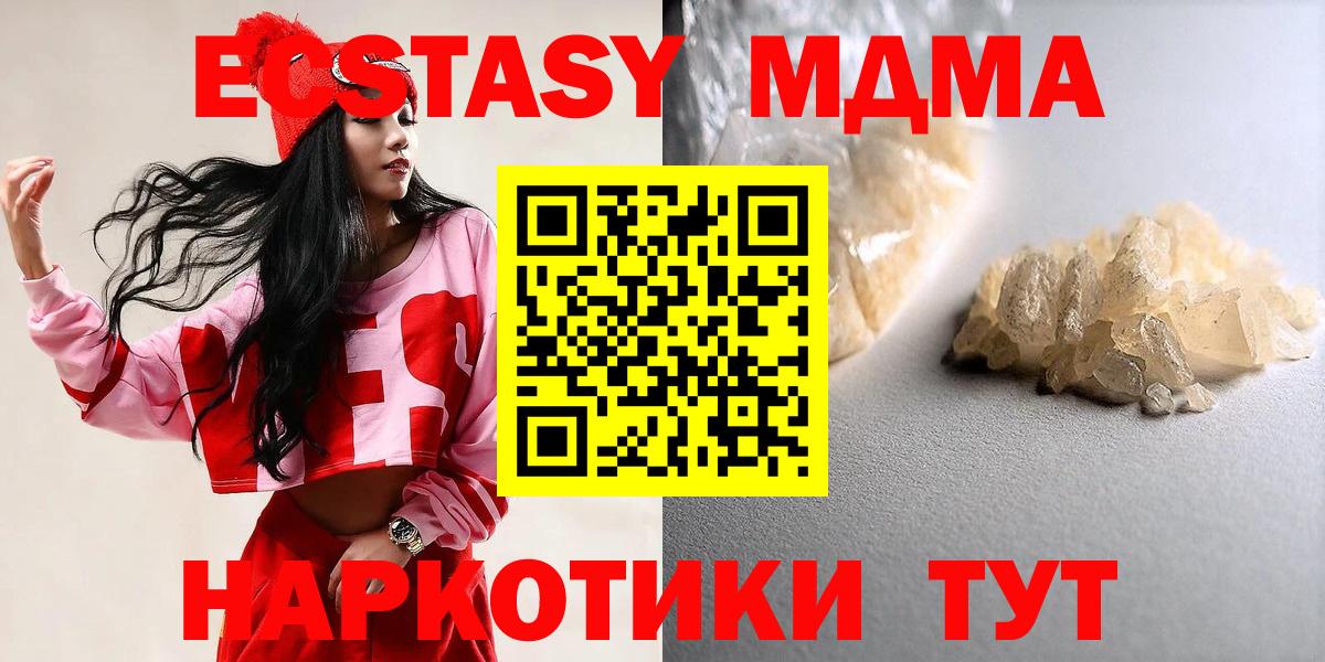 MDMA кристаллы Бузулук