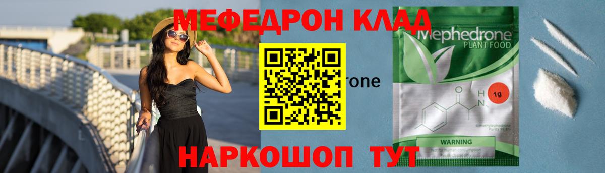 Меф мяу мяу кристаллы Бузулук