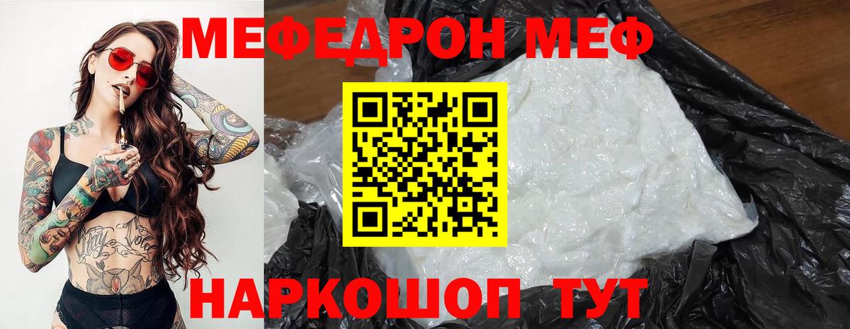 Мефедрон  Меф 4 MMC  Бузулук  Мефедрон  Вход с VPN  Мефедрон кристаллы 