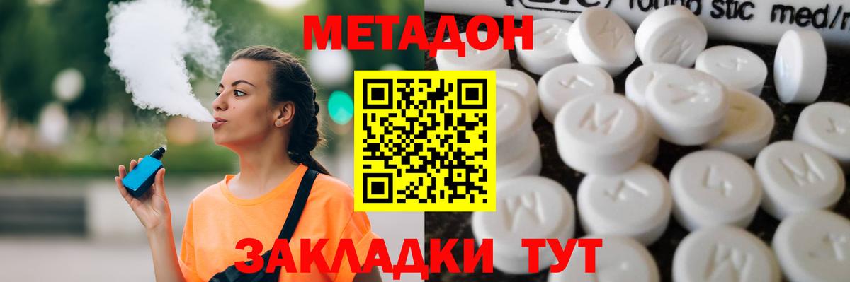 Метадон methadone  Вход с VPN  Метадон VHQ  Бузулук 