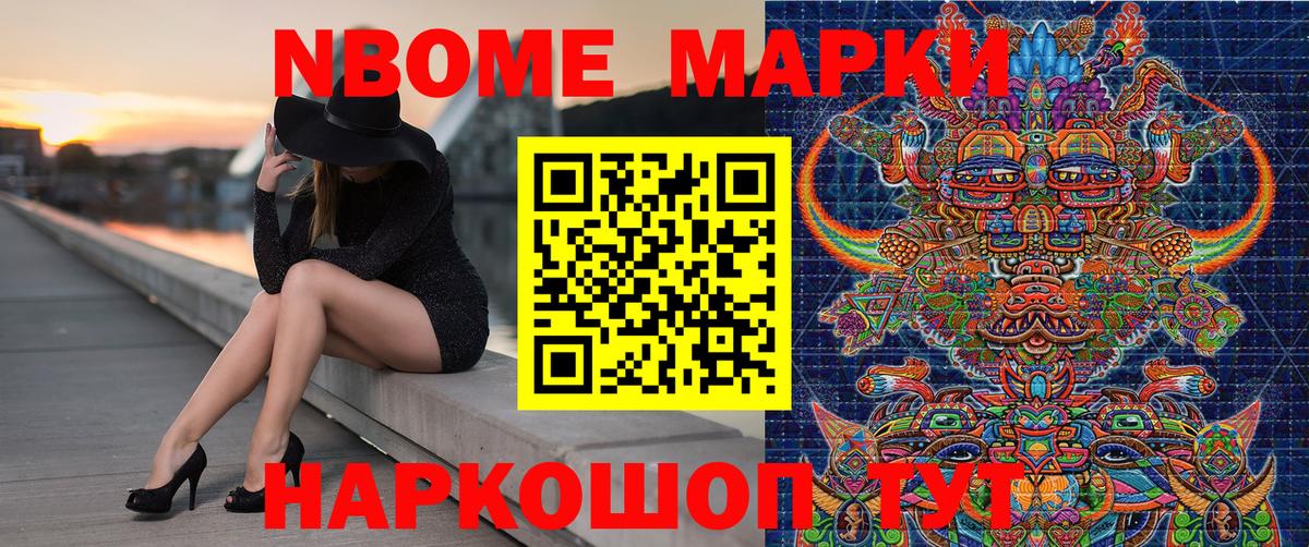 Наркотические марки 1,5мг Бузулук