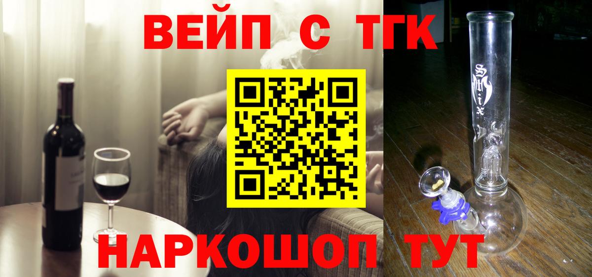 Дистиллят ТГК Wax Бузулук