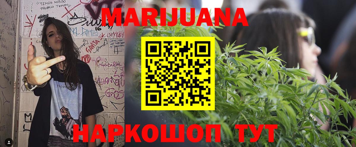 Бошки марихуана LSD WEED Бузулук